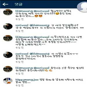 손흥민 민아 결별 사진. 온라인 커뮤니티
