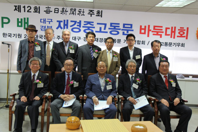 19일 오후 서울 성동구 한국기원 2층 대국장에서 나이스그룹(NICE GROUP)배 제12회 대구경북 재경 중