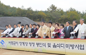 경상북도는 19일 영양군 석보면 두들마을에서 우리나라 최초의 한글조리서인