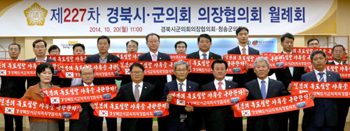 경상북도 시군의회의장협의회 회원들이 20일 청송군에서 열린 제227차 월례회에서 