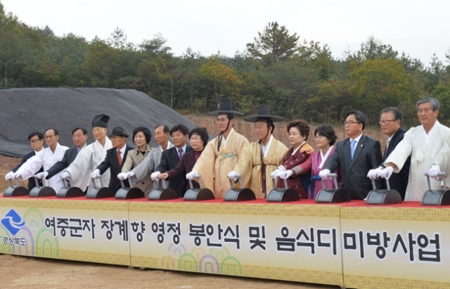 경상북도는 19일 영양군 석보면 두들마을에서 우리나라 최초의 한글조리서인