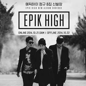 에픽하이 신발장 사진. YG엔터테인먼트
