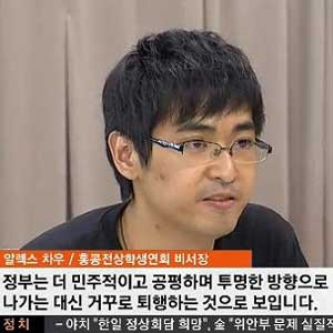홍콩 시위대 정부 첫 공식 대화 사진. SBS 뉴스캡처