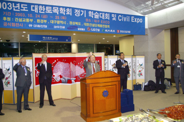 대한토목학회는 22일부터 24일까지 대구 엑스코에서 전국의 토목 분야 산