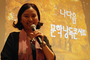 나다음 문학낭독콘서트를 열고 있는 오영희 시인