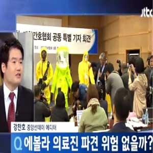 사진. JTBC 뉴스캡처