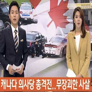 캐나다 국회의사당서 총격 사진. SBS 뉴스캡처