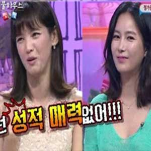 황인영 정가은 사진. KBS 풀하우스 방송캡처