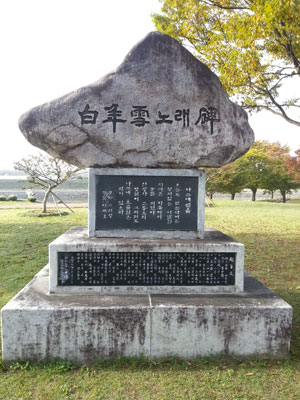 일제강점기 당시 가수 백년설. 성주군 제공