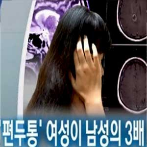 편두통 유발 식품 사진. MBC 뉴스캡처