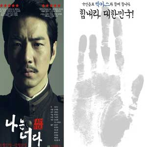 나는 너다 송일국 사진. 돌꽃컴퍼니