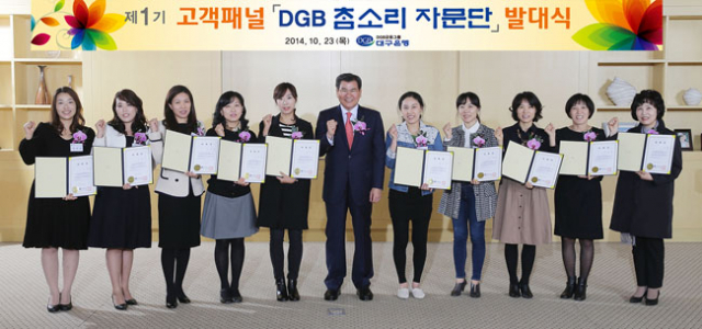 대구은행은 고객의 소리를 귀담아듣기 위해 23일 