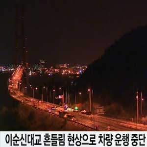 이순신대교 교통 통제 사진. SBS 뉴스캡처