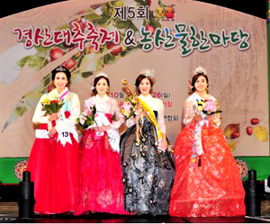 제5회 경산대추아가씨 선발대회 입상자. 왼쪽부터 김재현(옹골찬), 안현주(미), 이지혜(진), 김효진(선) 씨.