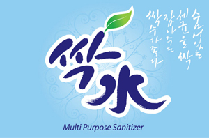 (주)멀티바이오의 친환경 살균소독수 