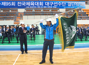 제95회 전국체전 결단식에서 대구시체육회 김선대(사진 위), 경북체육회 이재근 사무처장이 권영진 시장과 김관용 도지사로부터 단기를 받아 흔들고 있다. 대구