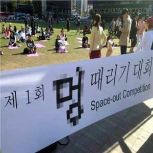 멍때리기 대회 사진. 서울마니아 트위터 캡처