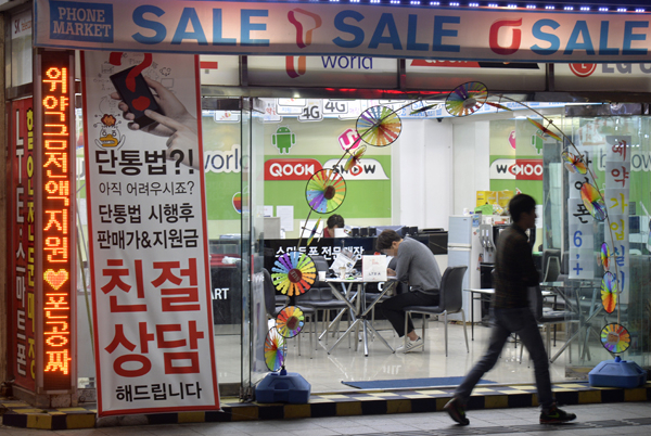 단말기유통구조개선법(단통법) 시행 한 달여가 되어가는 27일 대구 중구 동성로 통신골목의 한 휴대폰 판매 업체에는 고객이 급감했다. 성일권 기자 sungig@msnet.co.kr