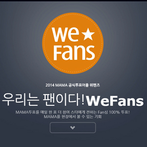 위팬즈 공식사이트 캡처