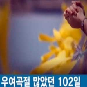 세월호 실종자 추가 수습 사진. JTBC 방송캡처