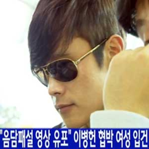 이병헌 사진. YTN 뉴스캡처