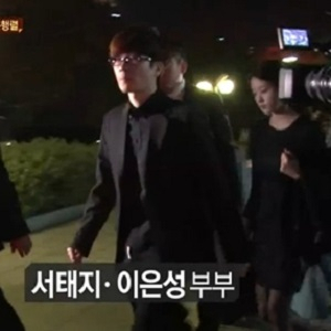 서태지 이은성 부부 사진. SBS 방송캡처