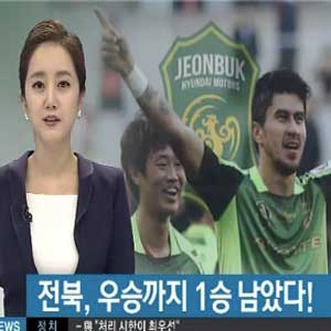 전북 K리그 우승까지 1승 사진. SBS 뉴스캡처