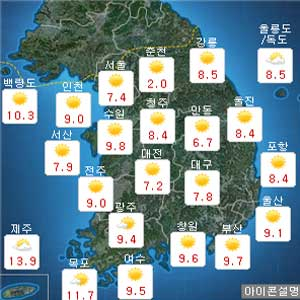 경기 북부 한파주의보 사진. 기상청