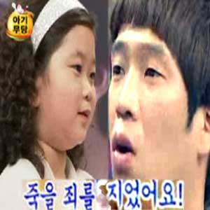 MC몽 꼬마점쟁이 사진. SBS 스타킹 방송캡처