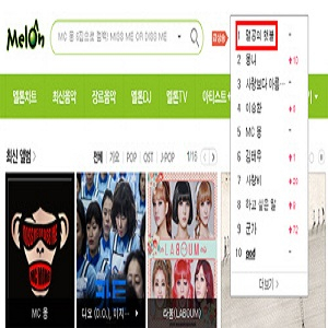 MC몽 내가 그리웠니 VS 멸공의 횃불, 실시간 검색어 1위 전쟁 사진. 멜론홈페이지 캡처