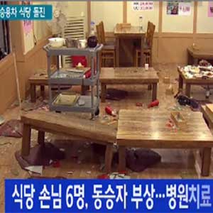 승용차 식당 돌진 7명 부상 사진. YTN 뉴스캡처