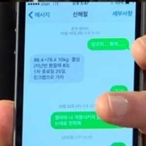 故 신해철 부검결과 허지웅 문자 사진. MBC 방송캡처