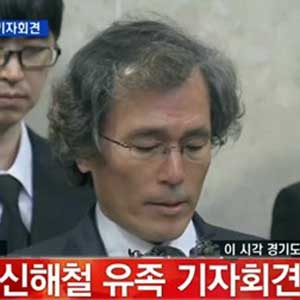 故신해철 비공개 가족장, 유족 기자회견 사진. MBN 뉴스캡처