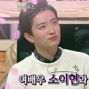 인교진 사진. KBS 풀하우스 방송캡처