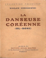 1938년 파리 출간 불어 초판본
