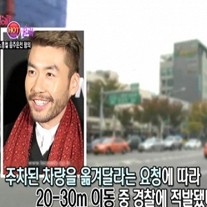 노홍철 음주운전 적발 사진. KBS 연예가중계 방송캡처
