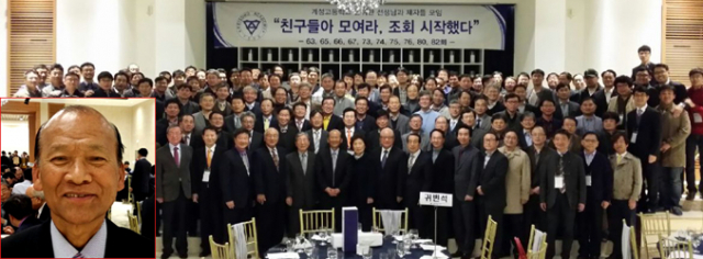 8일 대구 세인트웨스튼호텔에서 열린 윤위한 전 계성고 교사의 사랑의 보답식인 