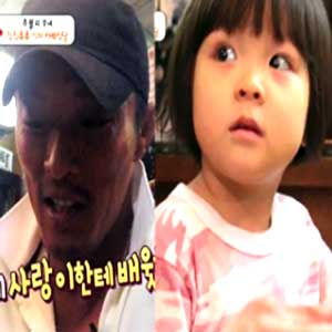 추성훈 추사랑 사진. KBS 슈퍼맨이 돌아왔다 방송캡처