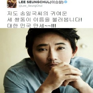 이승철 일본 입국 거부 사진. 이승철 트위터 캡처