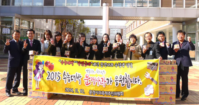 10일 문경여고를 찾은 문경사과축제추진위 관계자들이 수능대박 사과를 전달한 뒤 기념촬영을 하고 있다. 문경시 제공