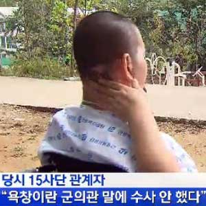 식물인간 이등병 사진. KBS 방송캡처