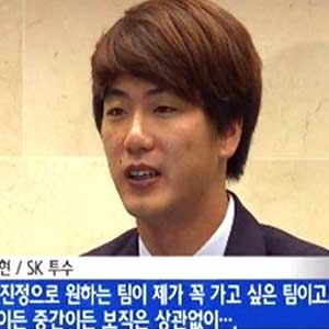 김광현 포스팅 200만 달러 사진. YTN 뉴스캡처
