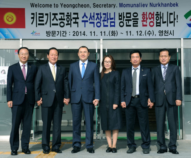 김영석(왼쪽에서 두 번째) 영천시장과 키르기스스탄공화국의 모무날리예프 누르한벡(왼쪽에서 세 번째) 수석 내각장관 일행이 11일 영천시청에서 기념촬영을 했다. 영천시 제공