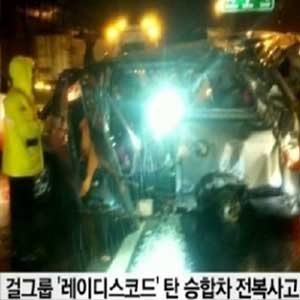 레이디스코드 매니저 구속기소 사진. SBS 뉴스캡처