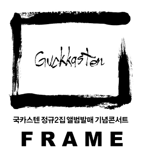 사진제공: 인터파크INT