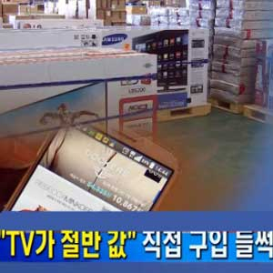 블랙 프라이데이 사진. MBN 뉴스캡처