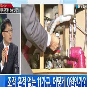 김부선 아파트 사진. YTN 뉴스캡처