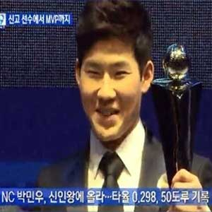 박민우 신인왕 수상 사진. KBS 뉴스캡처