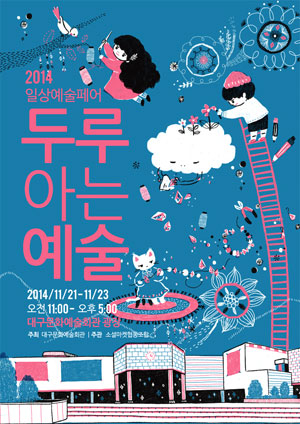 ▲행사 포스터