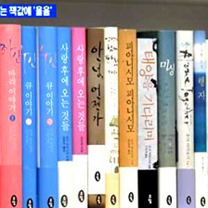 도서정가제 시행 사진. MBN 뉴스캡처
